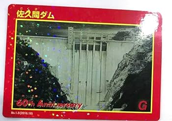 レア　管野ダム　ダムカードVer.1.0と1.1　配布終了 レア 管野ダム ダムカードVer.1.0と1.1 配布終了